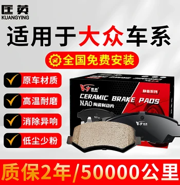 Kuangying Brake Pads, Compatible with Volkswagen Lavida Sagitar Passat Bora Specialized, Ceramic Front and Rear, Original Factory Genuine Parts