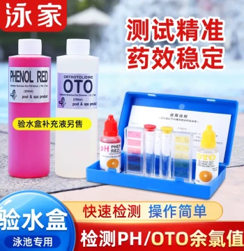 Pool Water Testing Kit Residual Chlorine Test Reagent Swimming Pool Water Quality Test Box pH Monitoring Box and OTO Residual Chlorine