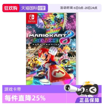 [Self-Operated] Nintendo Switch Game Cartridge: Mario Kart 8 (Japanese Version, Chinese Supported)