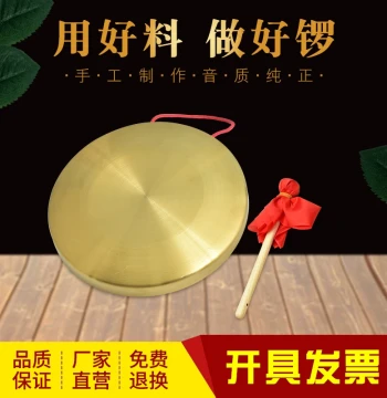 Kaiyuan Shengshi Bronze Gong Three-and-a-Half Performance Prop Gong Copper-plated Pure Copper Color Toy Instrument Flood Control Warning Gong