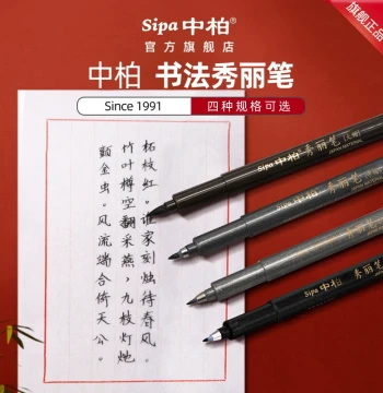 Zhongbai Xiuli Brush Set, 2-Pack Calligraphy Pens for Students, Soft-Tip Art Brushes for Large, Medium, and Small Regular Script, Scientific Brush Pens for Handwriting and Drawing, Dedicated Soft Ink Liner Pens