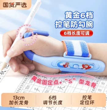 Mao Taizi Anti-Hook Wrist Grip Corrector for Elementary Students, Magic Tool to Fix Hooked Wrist Posture, Handwriting Wrist Internal Hook Trainer for Kindergarten Lettering Practice, Pen Control and Force Correction Device for Proper Writing