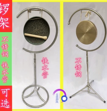 Thickened Stainless Steel Iron Water Pipe Gong Stand, Lion Dance Awakening Lion Performance Drama Hanging Gong Frame, Adjustable Height, Detachable and Foldable