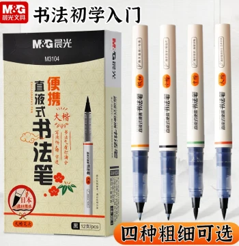 M&G Calligraphy Brush Pen Liquid Ink Portable Special Practice Pen Signature Pen Large Medium Small Kai Ultra-Fine Kai Gel Pen Black Pen Soft Tip Flexible Drawing Calligraphy Pen Ballpoint Pen