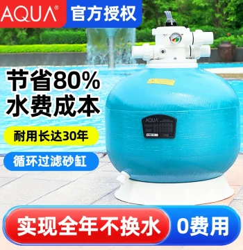 Sand Filter System for Swimming Pools - Water Circulation & Filtration Equipment by AQUA