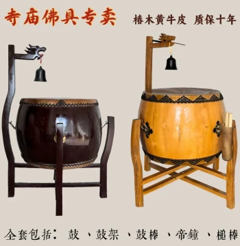 Temple Drum, Toon Wood Yellow Cowhide Bell Drum, Daochang Ritual Instrument with Imperial Bell, Solid Wood Drum Stand, Sutra Chanting Drum, Buddhist Supplies