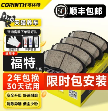 Kelinte Ceramic Brake Pads for Ford Fiesta, Focus, Escort, Mondeo, Kuga, and Transit