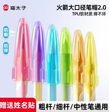 Mao Taizi Pencil Cap Pencil Cover Elementary Student Pencil Cover Pencil Tip Protector Soft Silicone Gel Pen Cap Pencil Extender Children's Protector Large Triangle Thick Barrel Thin Barrel Pencil Special