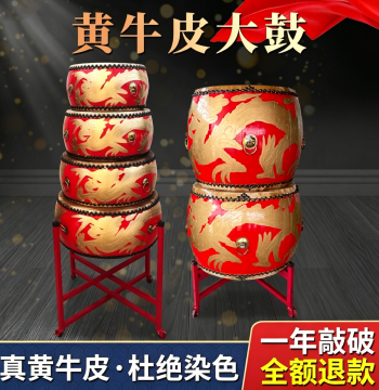 Large Drum Yellow Cowhide Drum Adult Dragon Drum Chinese Red Lion Dance Drum Children's Performance War Drum Wooden Hall Drum Majestic Gong Drum