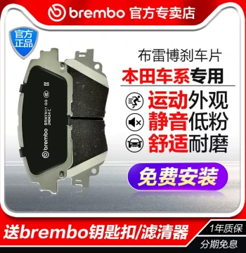 BT Brembo Front Rear Honda Brake Pads Accord Civic CRV Lingpai Odyssey Fit Haoying Binzhi Guandao