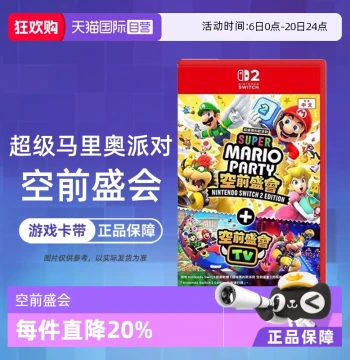 [Self-Operated] Nintendo Switch2 NS2 Exclusive Mario Party Superstars Chinese Language Direct Ship from Hong Kong