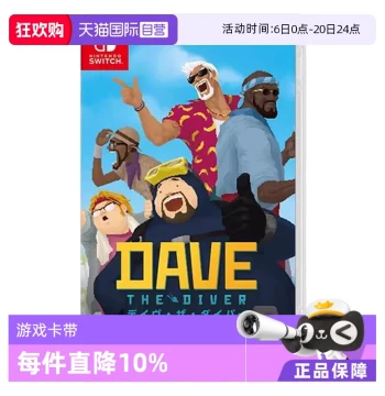 [Self-Operated] Nintendo Switch Game Cartridge NS Dave the Diver Japanese Version Chinese