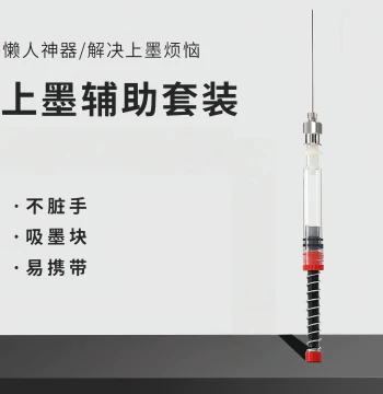 Universal Elastic Fountain Pen Ink Filling Assistant, Magic Ink Suction Tool for Refillable Cartridges and Converters