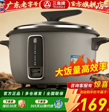 Triangle Brand Authentic Large Capacity Commercial Rice Cooker: Extra-Large Old-Style Electric Rice Cooker for Cafeterias and Home Use