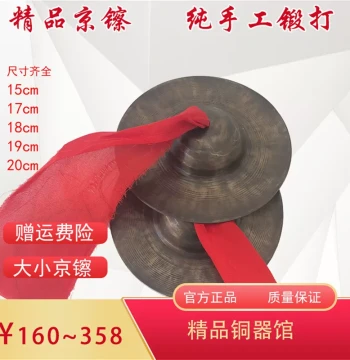 17cm Bronze Small Cymbals - Crisp and Loud Accessories for Suona, Beijing Opera, and Folk Music Accompaniment