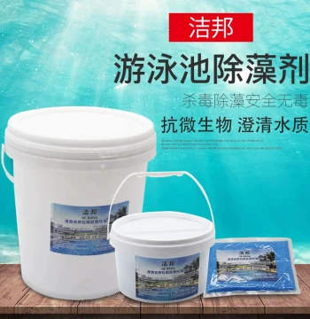 Jiebang Pool Algaecide – Blue Vitriol (Copper Sulfate) Tablets for Moss and Green Algae Removal – Disinfectant Chemicals with Special Offer and Free Shipping