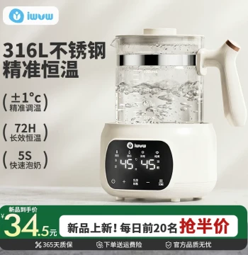 iwvw Baby Constant Temperature Electric Kettle, Home Use Dedicated for Formula Mixing, Smart Milk Warmer, Boiling, Sterilizing, Automatic Heat Preservation