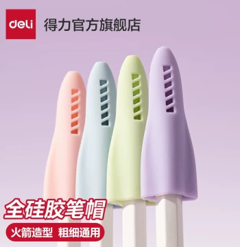 [Free Engraving] Deli Pencil Cap Protector with Custom Name Engraving for Elementary Students, Student Pencil Sleeve, Stationery Extender, Anti-Poke Anti-Drop Protective Cover, Children's Cartoon Protective Cap