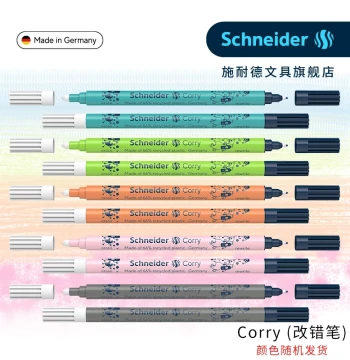 German Imported Schneider Correction Pen for Invisible Erasing, Non-Repeatable Erasable Pen Compatible Only with Schneider Blue Ink Fountain Pens, Clean Erasure Without Correction Fluid