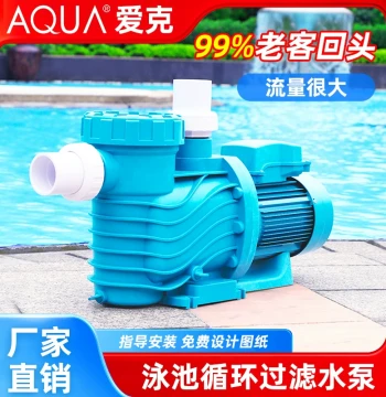 Pool Equipment: Swimming Pool Pump, Sand Filter, Circulation Water Treatment Device, Pool Vacuum Cleaner by AQUA