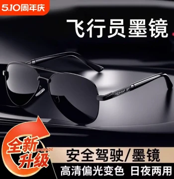 Polarized Sunglasses Men's UV Protection Driver Specialized Photochromic Fishing Day-Night Dual Use