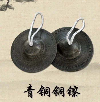 Professional Bronze Hand-forged Black Beijing Cymbals, Traditional Style, Sizes 12/15/17/19/21cm