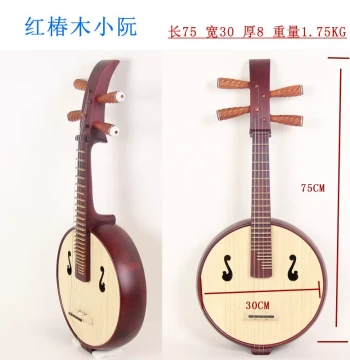 Xiao Ruan Instrument Red Toona Wood Ruan Family Straight-head Xiao Ruan Professional Performance Practice High-pitch Xiao Ruan Qin Hengle