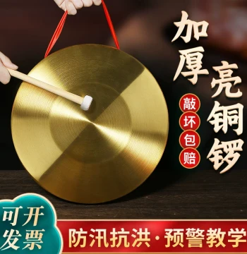 Pure Copper Traditional Gong - 32CM/42CM Sizes for Sanjuban Performances, Procession Alerts, Flood Warnings, and Feng Shui Rituals