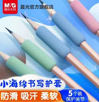M&G Small Sponge Pencil Grip for Kindergarteners and Grade 1 Students - Corrects Writing Posture, Prevents Calluses and Finger Fatigue (Universal Fit)