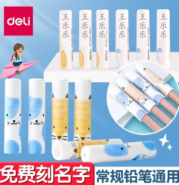Deli Pencil Caps Customized Personalized Engraved Pencil Protectors for Elementary Students Cartoon Cute Children's Pencil Covers Extended Extender Creative Pencil Joiner Stationery