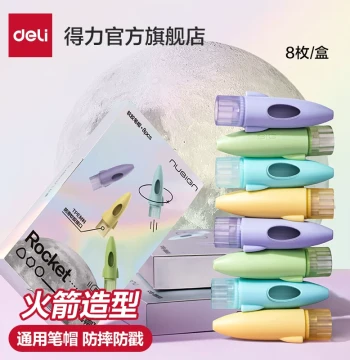 Deli Rocket-Shaped Pencil Cap Pencil Cover Pencil Extender Transparent Protective Cap Grade 1-2 Kindergarten Beginner Children Pencil Cover Drop-Proof Cap Anti-Swallow Pencil Cap