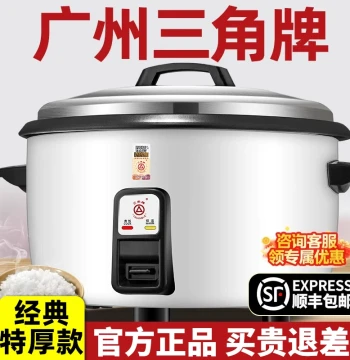Triangle Brand Commercial Old-Style Extra-Large Capacity Rice Cooker for Canteens and Hotels, Official Flagship Home Use