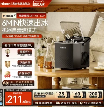 HICON Home Ice Maker, Compact 15kg Mini Automatic Ice Machine for Dorms and Outdoor Use, Low Power Consumption