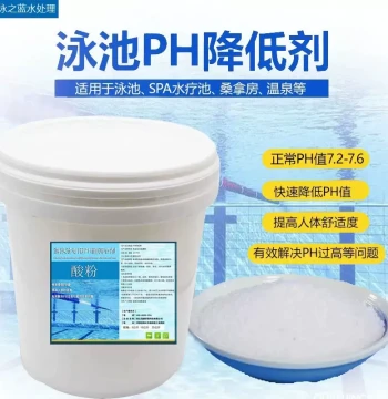 Swimming Pool pH Value Acidity-Alkalinity Adjuster, Alkali Powder to Raise pH, Acid Powder to Lower pH, Specialized for Pools and Water Parks