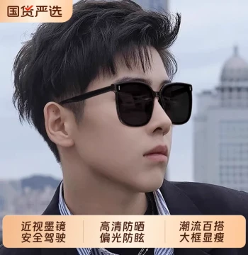 Men's Sunglasses Premium Style UV Protection 2026 Large Face Cool Look Driving Special Polarized Near-sighted Glasses