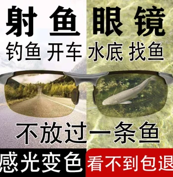 Fishing Glasses for Float Watching and Spotting Fish Underwater, Polarized Photochromic Sunglasses for Shooting Fish and Driving, Anti-Glare Protection
