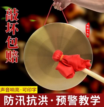 22/32cm Bronze Gong Set for Sanjuban Performance, Drumming Instrument, Pure Copper Color, Flood Warning Gong