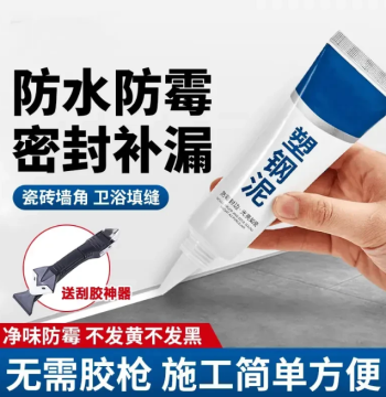 [Save $50 on Order] Waterproof Mold-Proof Sealing Plastic Steel Mud Basin Toilet Sink Adhesive Strong Gap Filler