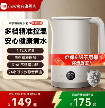 Xiaomi Official Flagship MIJIA Constant Temperature Electric Kettle, Household Boiling Pot, Tea Brewing and Insulation All-in-One, Large Capacity
