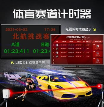 Infrared Racing Timer - Smart Precision Timing System for Horse Racing and Equestrian Events with Sensor Software