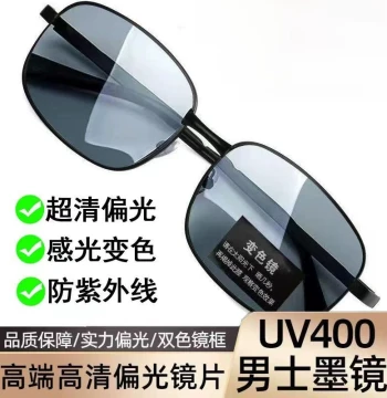 2026 New Day/Night Photochromic Sunglasses for Men, Specialized for Driving and Fishing