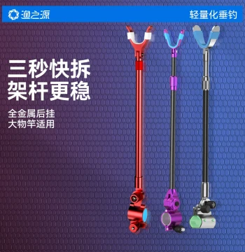 Fishing Rod Stand Aluminum Alloy Rear Hook Holder with Anti-Slip Design