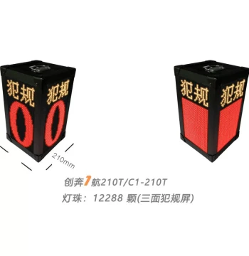 Three-Sided Foul Display Electronic Team Foul Indicator Backboard Light Strip Three-Sided Foul Counter