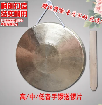 Seagull Resonant Copper Opera Theater Special Hand Gong High Mid Low Pitch 21cm Small Gong 22 Sanjuban Prop Gong Second Gong