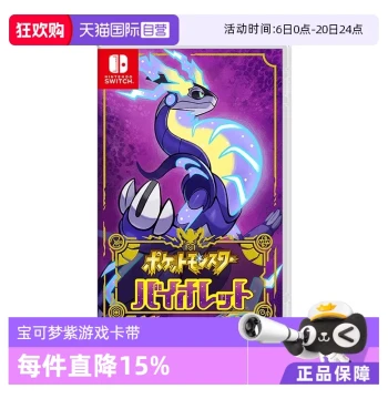 [Self-Operated] Nintendo Switch Pokémon Violet, Multiplayer Online, Brand New Game Cartridge, Japan Version