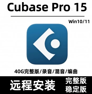Cubase Pro15 2026 New Version Music Production Arrangement Recording Mixing Remote Installation Win10/11