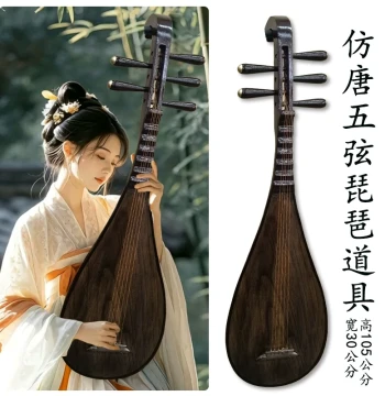 Tang Dynasty Style Five-String Pipa Prop, Same as Shosoin Repository, Wooden Antique Photography and Hanfu Show Display Piece, Customizable