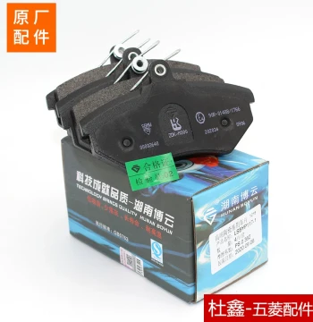 Original Wuling Rongguang/Hongguang S/V/S1 Brake Pads - Front Wheel