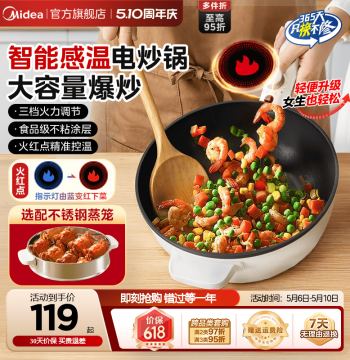 Midea Integrated Electric Wok with Non-Stick Coating - Compact Multi-Function Electric Pot for Dormitories; Suitable for Steaming, Boiling, Frying, and Stir-Frying
