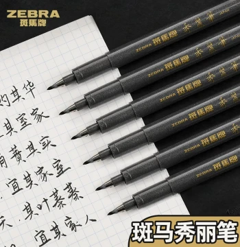 Japan Zebra Brush Pen for Small Regular Script Calligraphy – Ultra-Fine to Medium Tip, Steel-Brush Hybrid Soft Tip for Signature, Copybook Practice, and Slender Gold Style